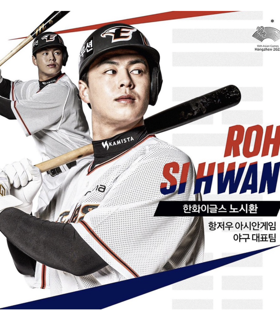 항저우 아시안게임