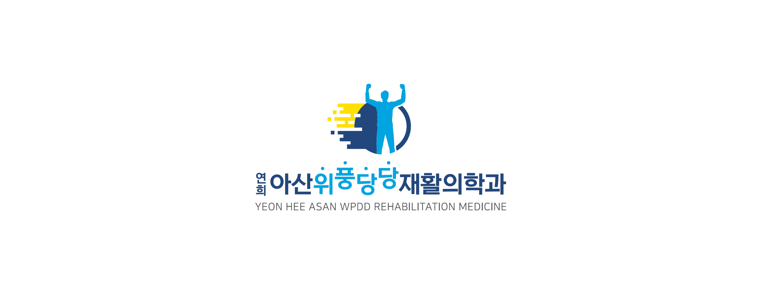 서울 서대문구 골다공증 정형외과