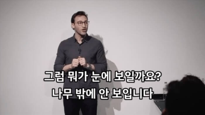 그럼 뭐가 눈에 보일까요? 나무 밖에 안 보입니다.