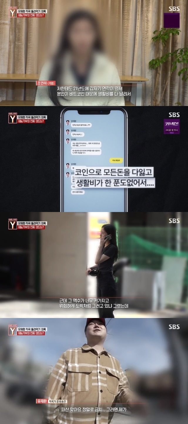 무한도전 작곡가 유재환 프로필