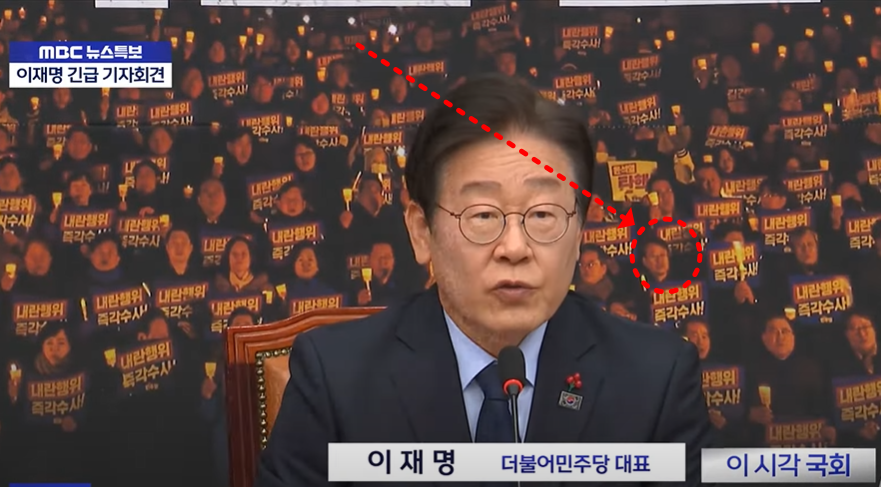 이재명 기자회견