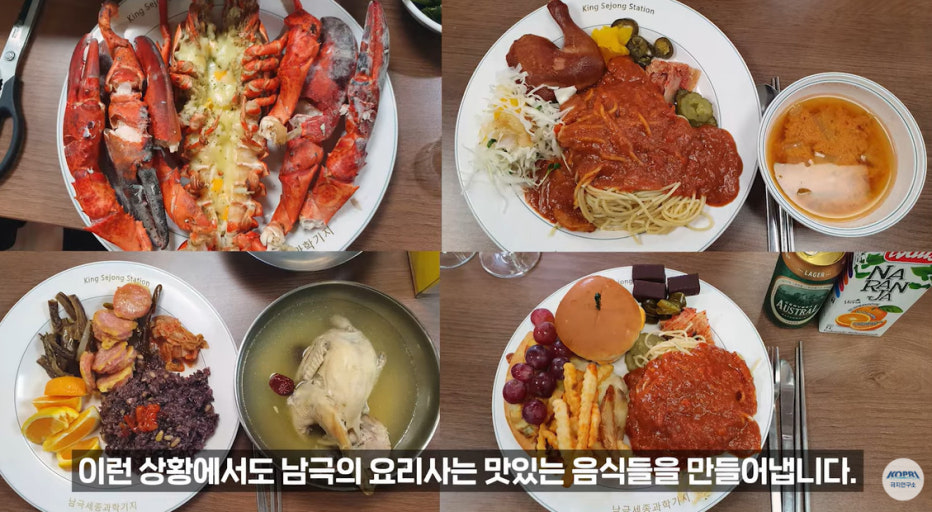 남극의 쉐프 백종원 시청률 촬영일 몇부작