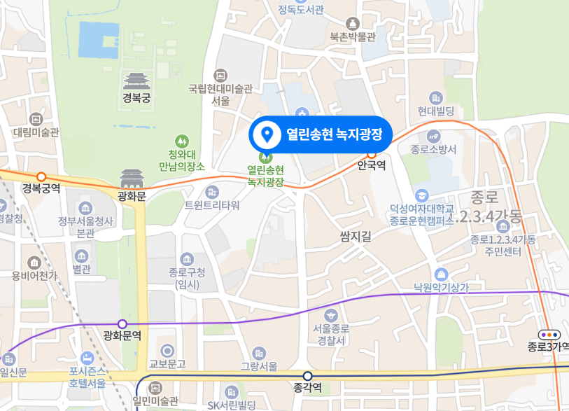 서울 송현동 솔빛축제 열린송현 녹지광장 위치