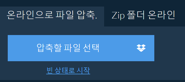zip파일-압축풀기