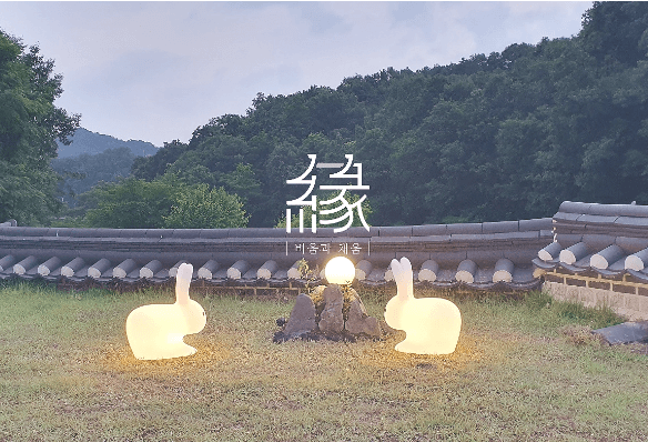 생방송오늘저녁 한옥스테이 청주 한옥집