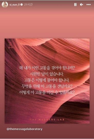 박시은 인스타 게시물