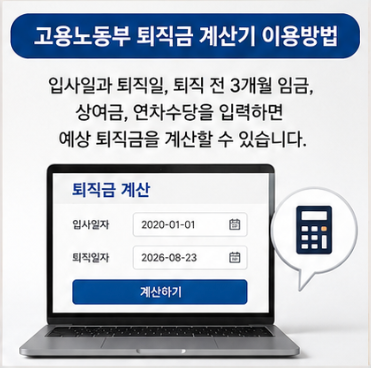 통상임금 퇴직금 계산할 때 확인할 부분
