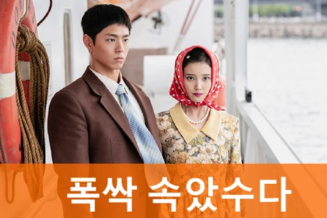 넷플릭스 폭싹 속았수다 촬영지 장소 모음