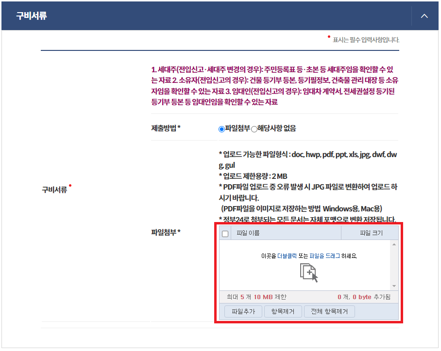 전입신고 통보서비스