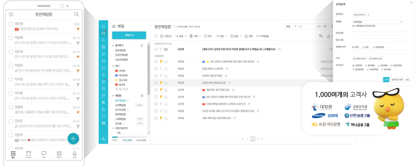 다우오피스_그룹웨어메일