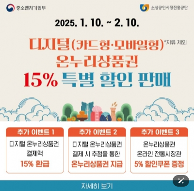 온라인상품권