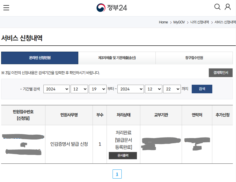 문서출력화면