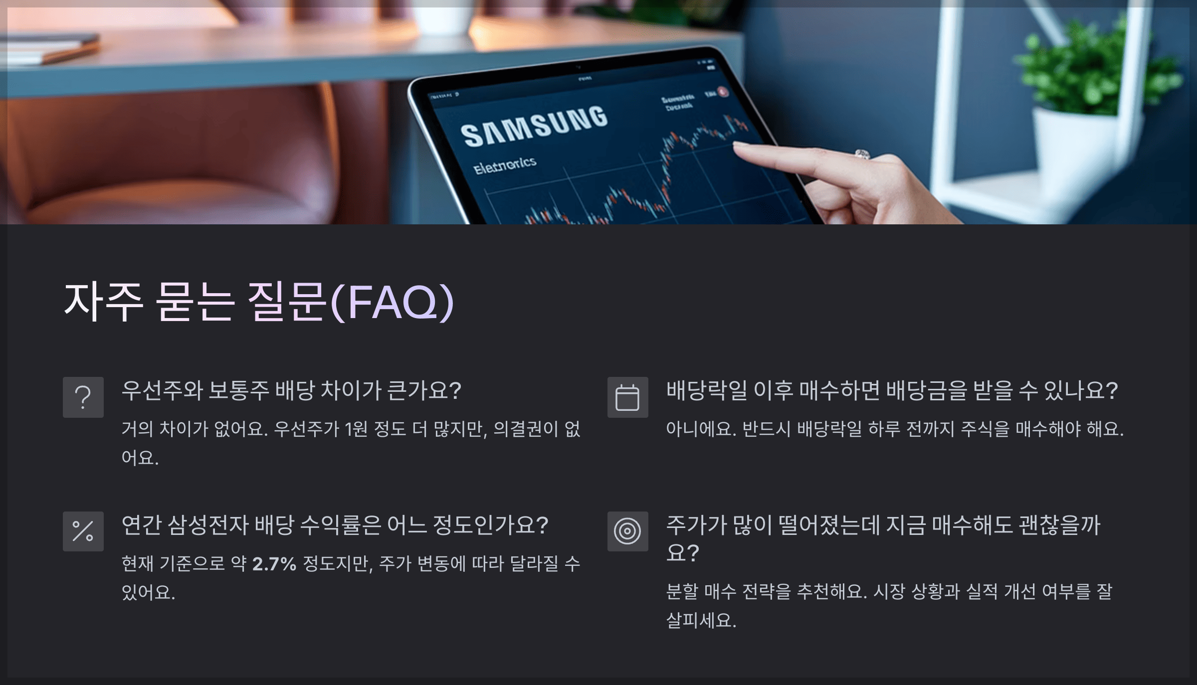 자주 묻는 질문(FAQ)