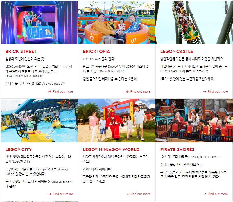 어린이날 가볼 만한 곳 레고랜드