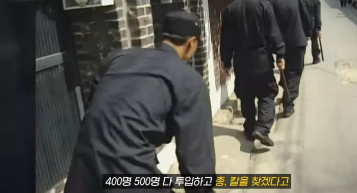 동네를 수색하는 경찰관들 모습