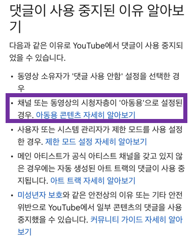 유튜브 댓글이 안 보여요,유튜브 차단 여부 확인,유튜브 댓글 오류,유튜브 제한 모드 해제,유튜브 앱 댓글 해결법,유튜브 댓글 정렬