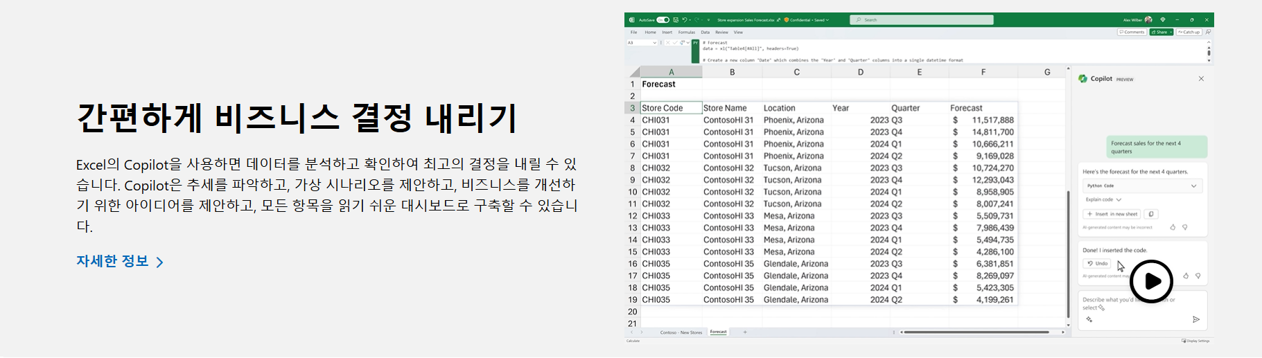 엑셀 다운로드 방법
