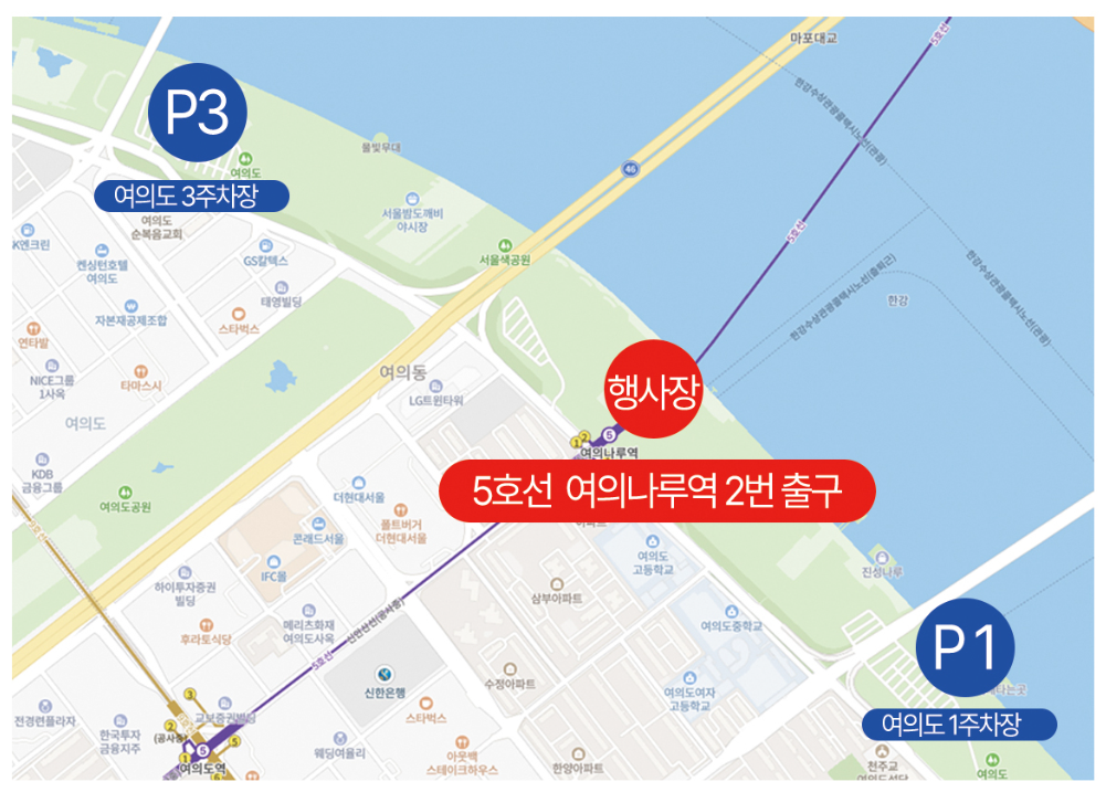 2024 모두의 해방 광복RUN 마라톤 행사장 안내