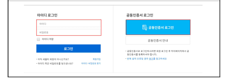 세움터 건축물대장 (로그인)
