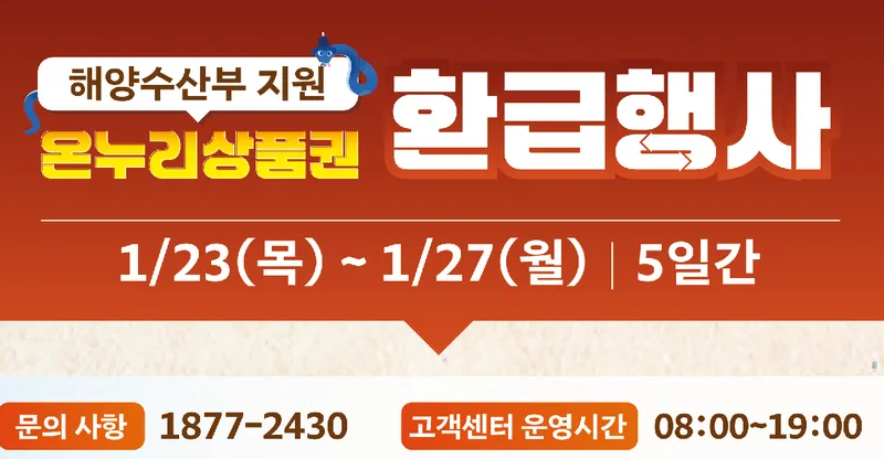 온누리상품권 사용처