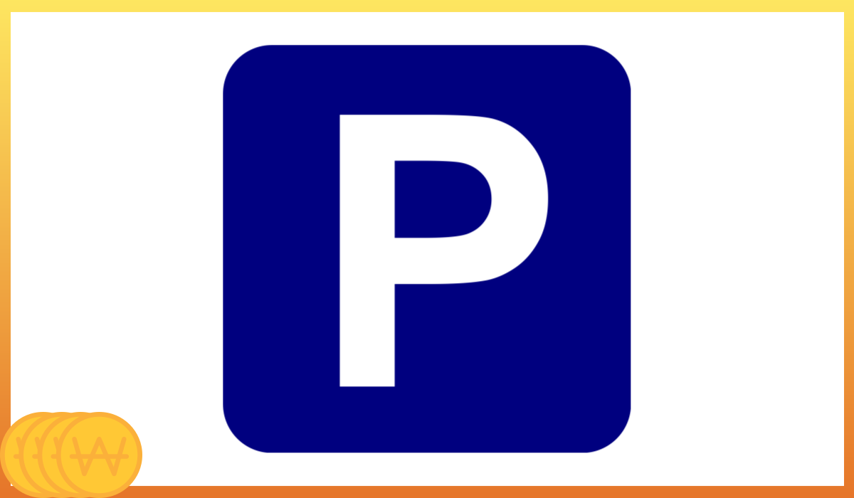 주차 단속 알림 서비스