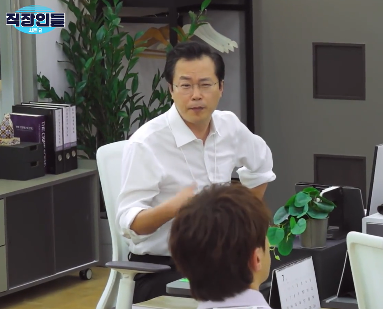 직장인들 시즌2 백현진