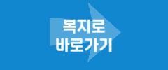 복지로 바로가기