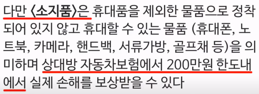 소지품 범위