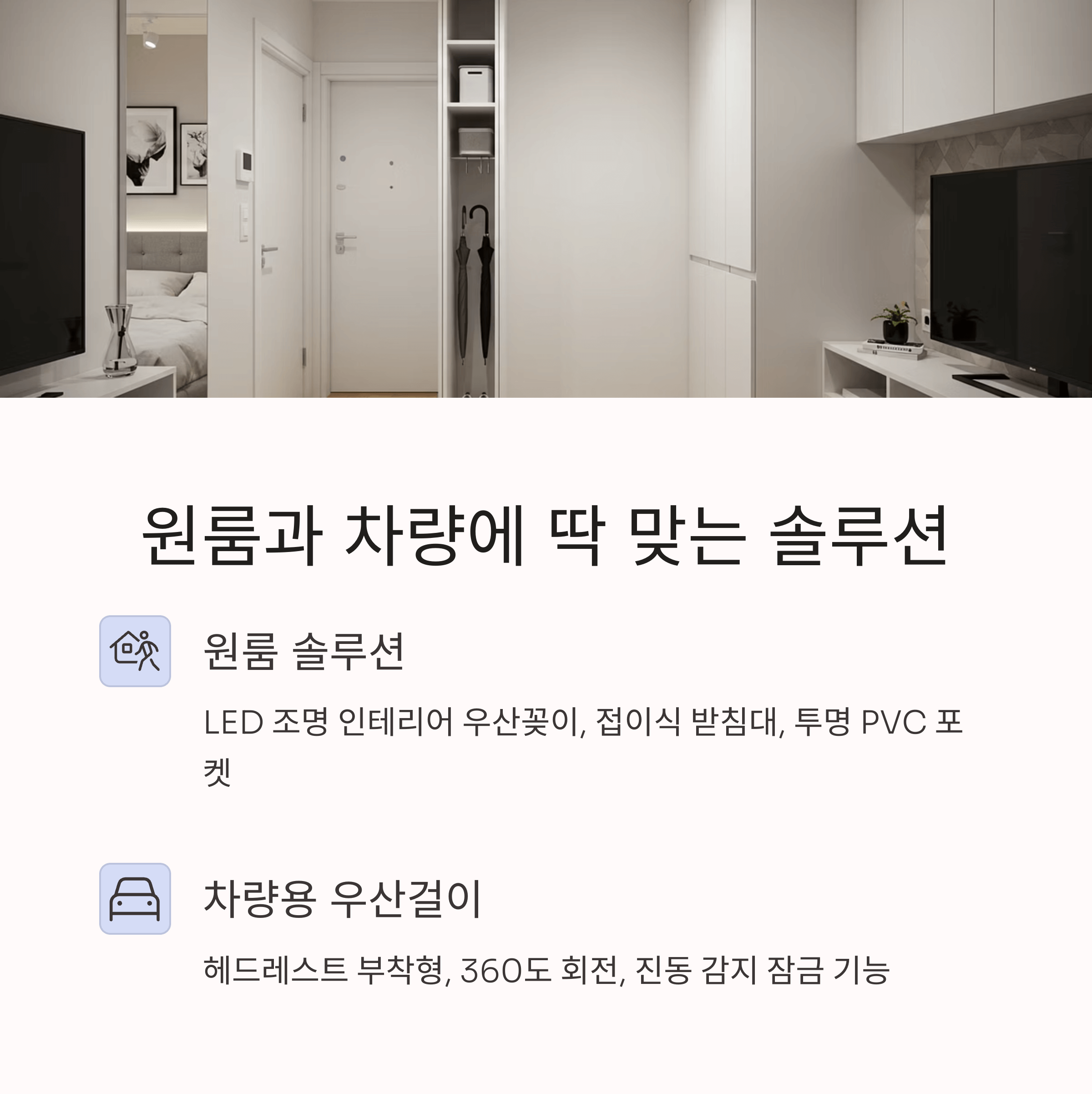 장우산 보관 고민 해결 꿀템