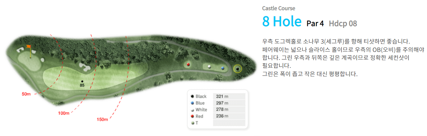 포천힐스 컨트리클럽 캐슬코스 08