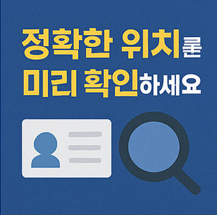 2026 지방선거 사전투표소&amp;#44; 내 투표소 찾기