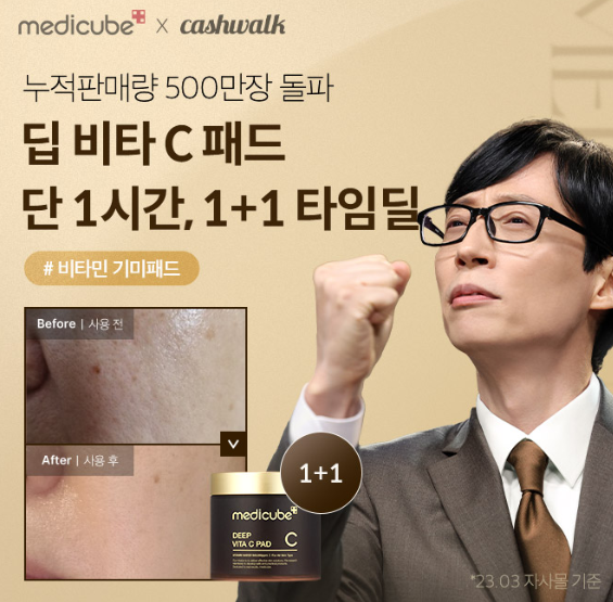 캐시워크 메디큐브 퀴즈 썸네일