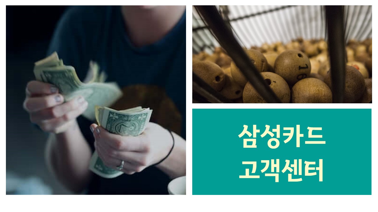 삼성카드 고객센터 전화번호 상담원 연결