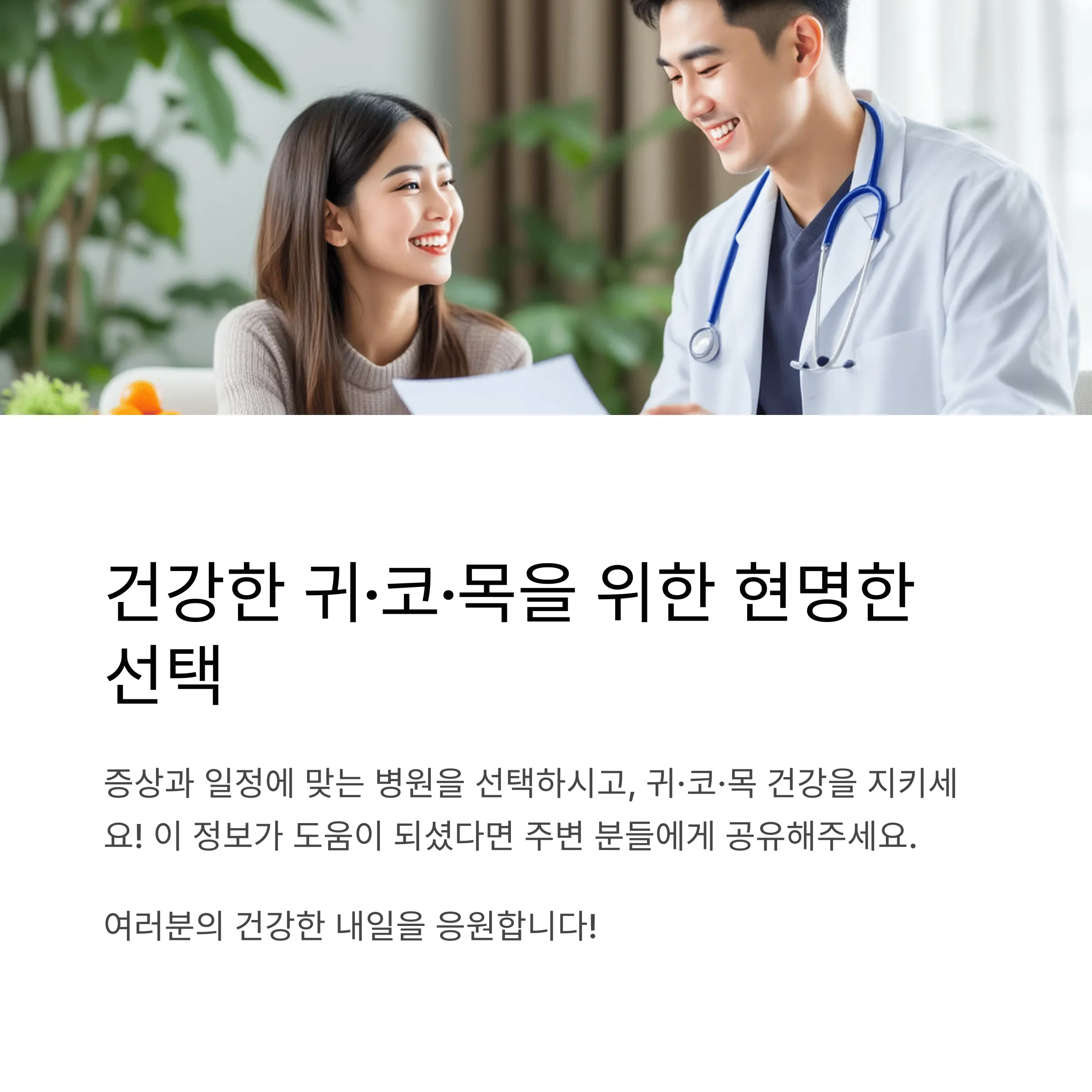 서울 영등포구 이비인후과 추천