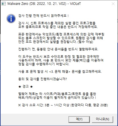 mzk 검사 전 확인1