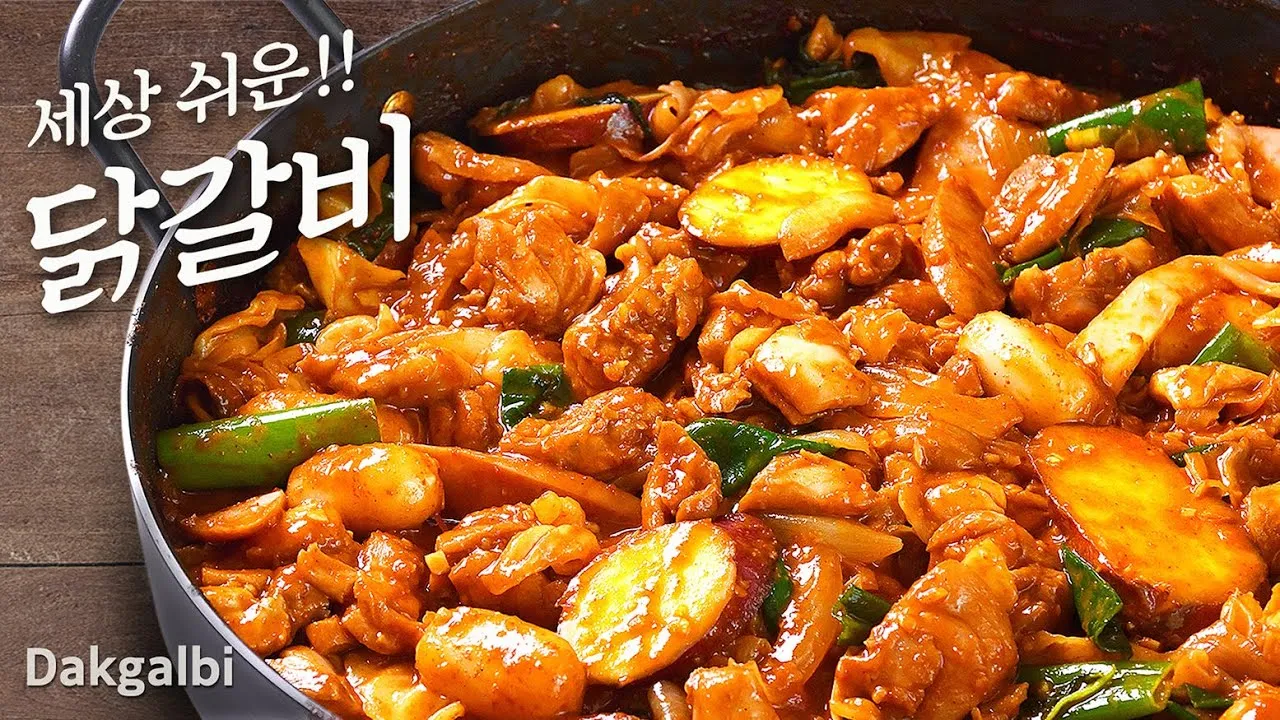 닭갈비 양념 황금레시피_6