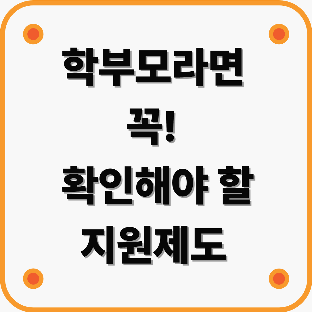 안동시 입학준비금으로 부담 없이 시작하는 새 학기