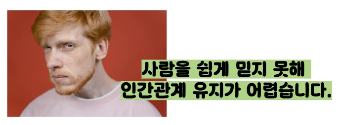 편집증 이란