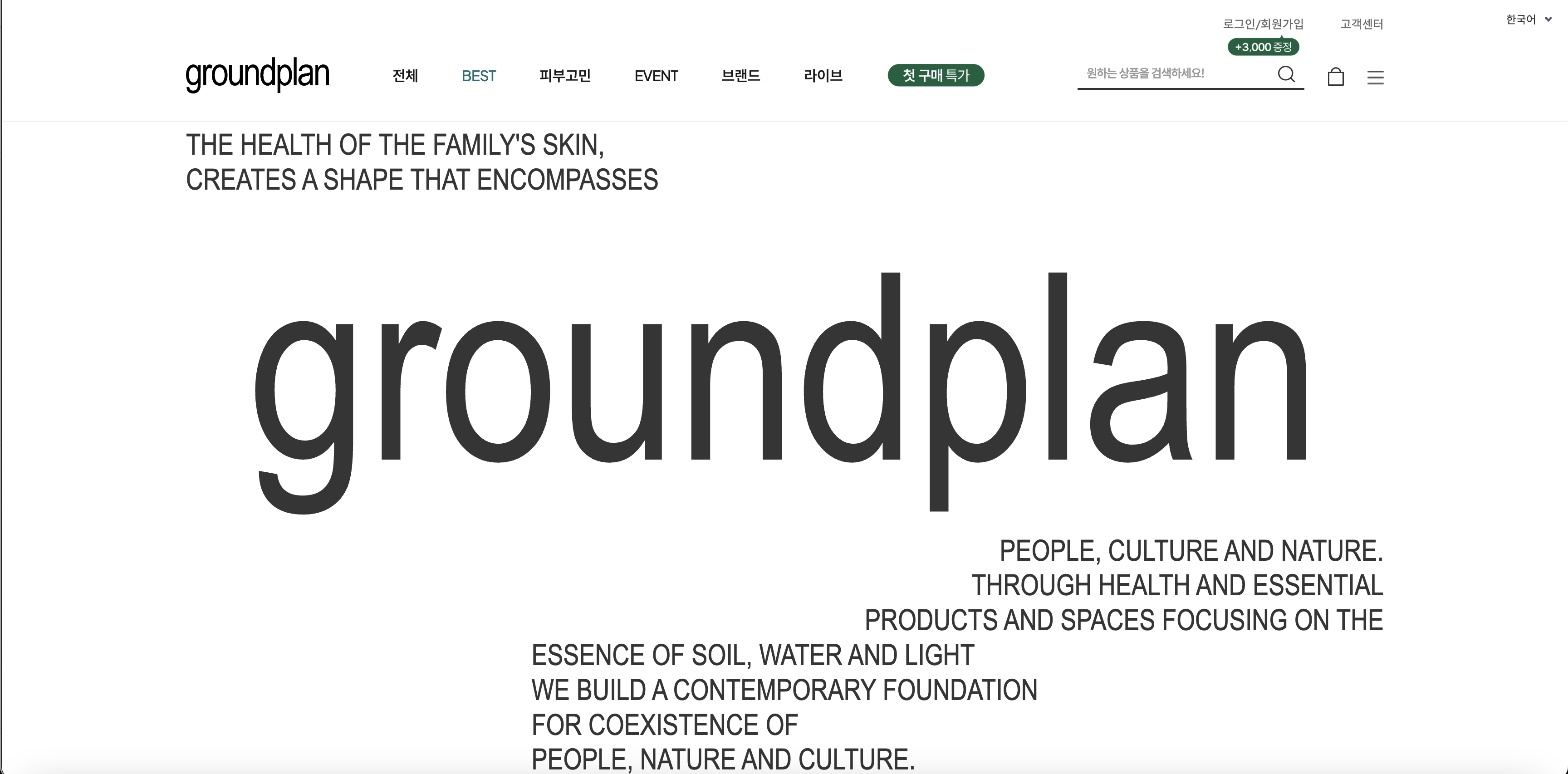 김기방 아내 김희경 화장품 사업가