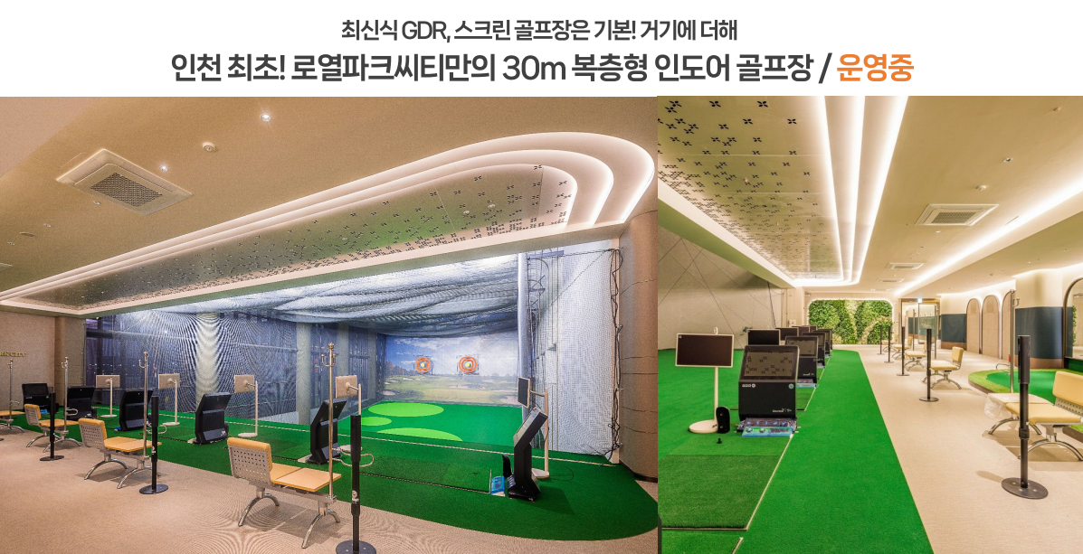 [연휴특집] 신검단 로열파크시티2&amp;#44; 지금 가봐야 하는 3가지 이유