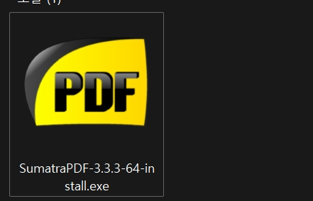 수마트라 PDF