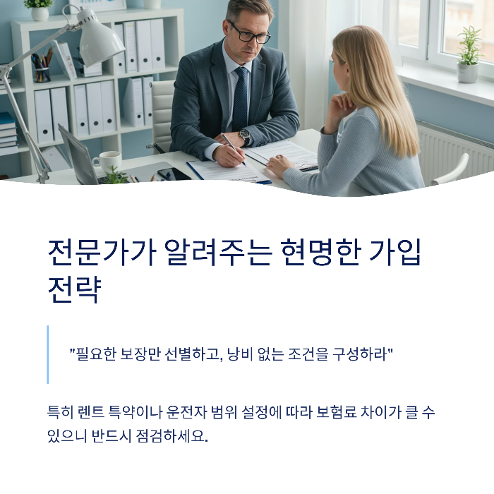 실시간 보험료 비교