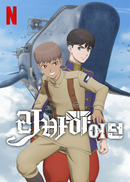 2025 넷플릭스 유재석 캠프 완벽 가이드 &#124; 일반인 숙박객 모집 신청 방법 총정리