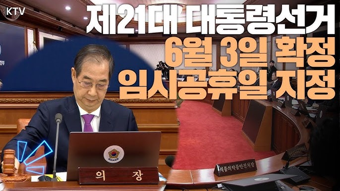 대통령누가될까