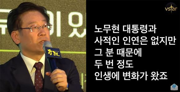 이재명 대통령 노무현 언급 이유｜댓글 소통 조롱&middot;참배&middot;시장 방문 자제 일화&middot;국민 제1공복 뜻 총정리