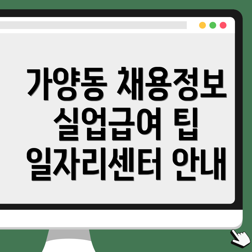 일자리센터