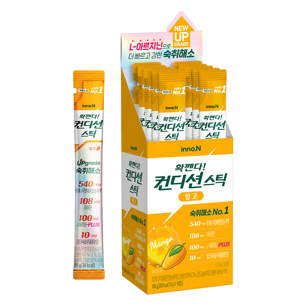 숙취해소제