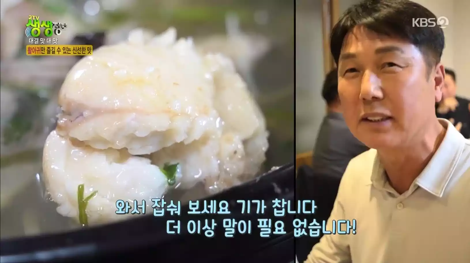 활아귀 수육