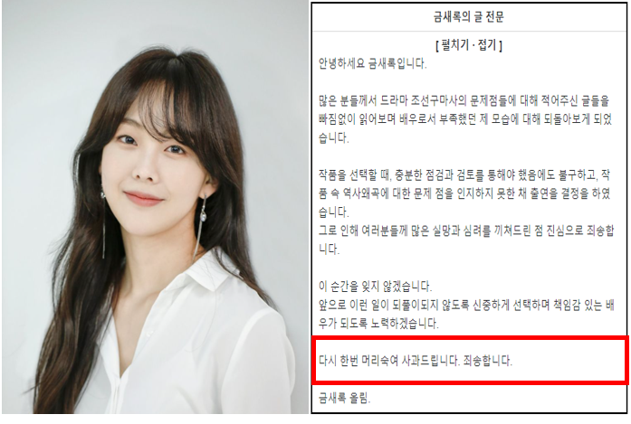 금새록 프로필 나이