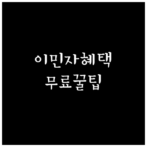 결혼이민자를 위한 다문화가족센터 무료..